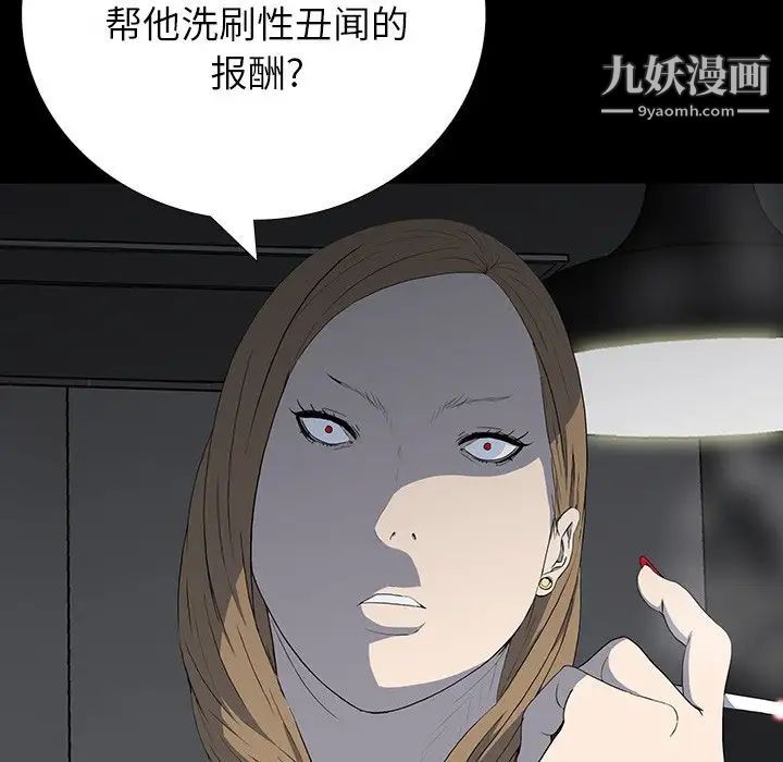 《同室操戈》漫画 第16話