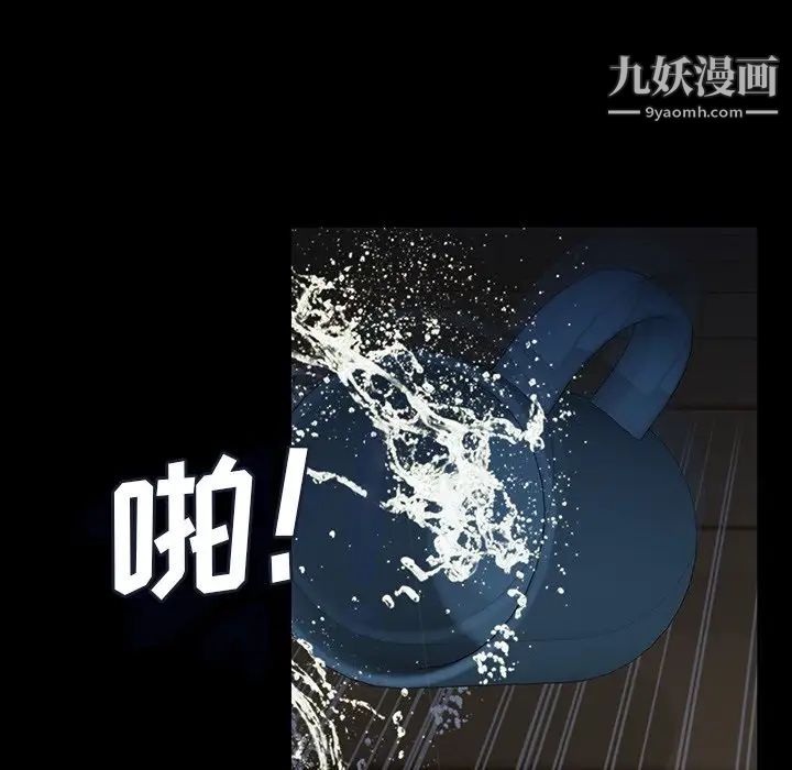 《同室操戈》漫画 第16話