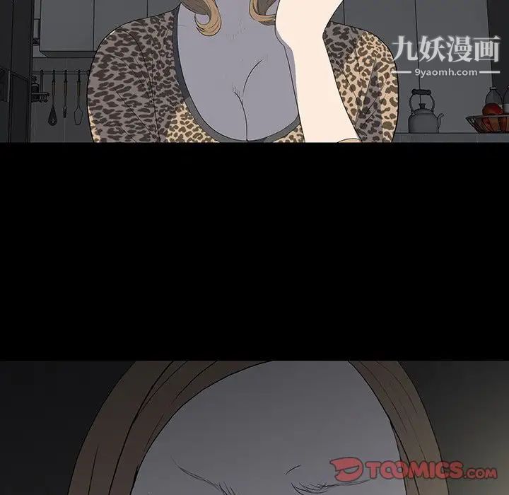 《同室操戈》漫画 第16話