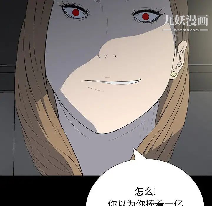 《同室操戈》漫画 第16話