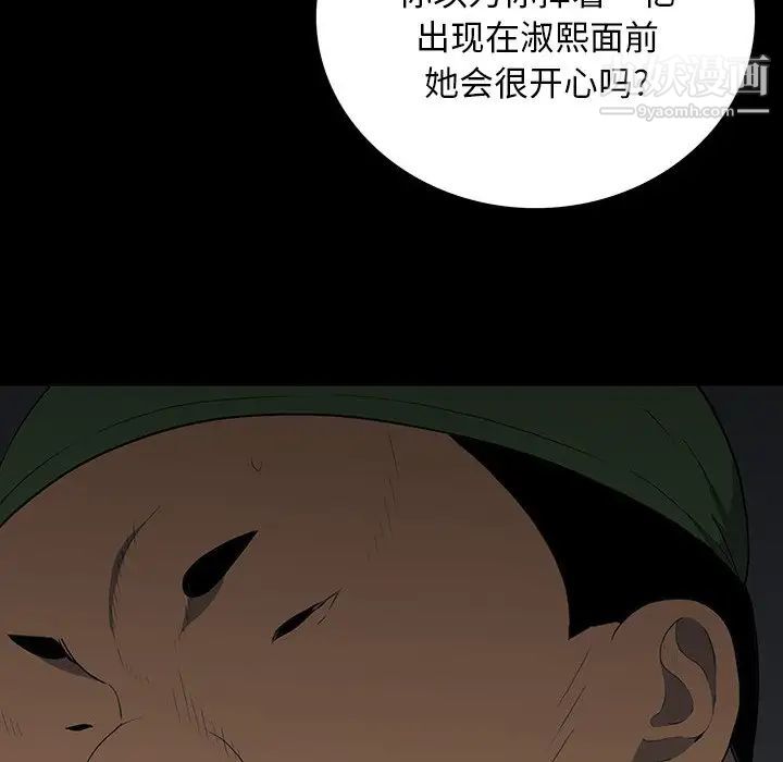 《同室操戈》漫画 第16話