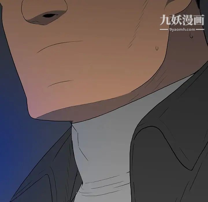 《同室操戈》漫画 第16話
