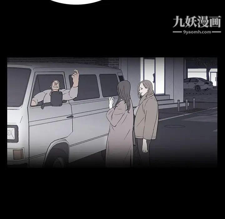 《同室操戈》漫画 第16話