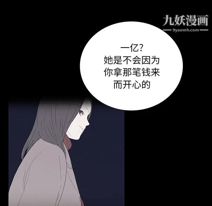《同室操戈》漫画 第16話