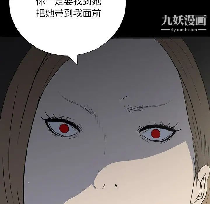 《同室操戈》漫画 第16話