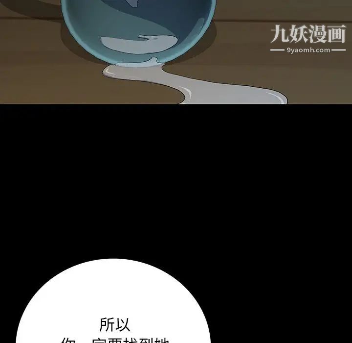 《同室操戈》漫画 第16話