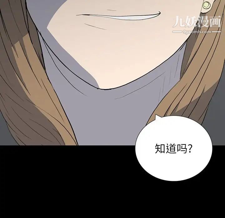 《同室操戈》漫画 第16話