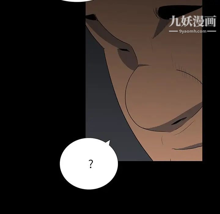 《同室操戈》漫画 第16話