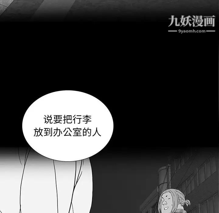《同室操戈》漫画 第16話