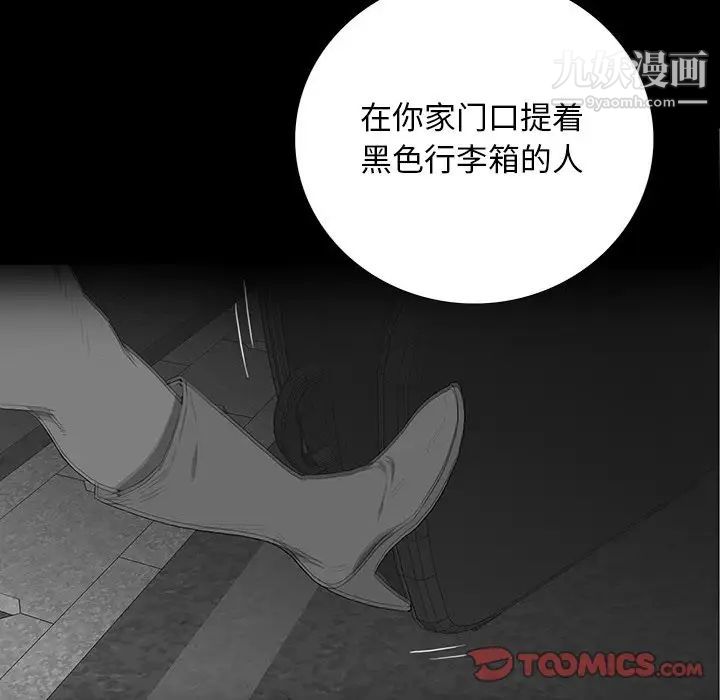 《同室操戈》漫画 第16話
