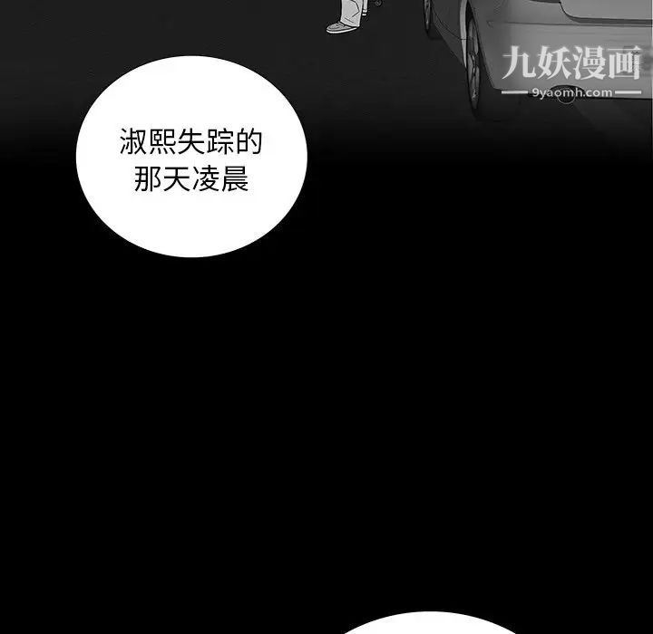 《同室操戈》漫画 第16話