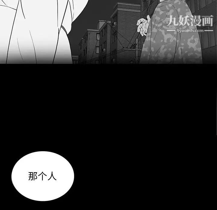 《同室操戈》漫画 第16話