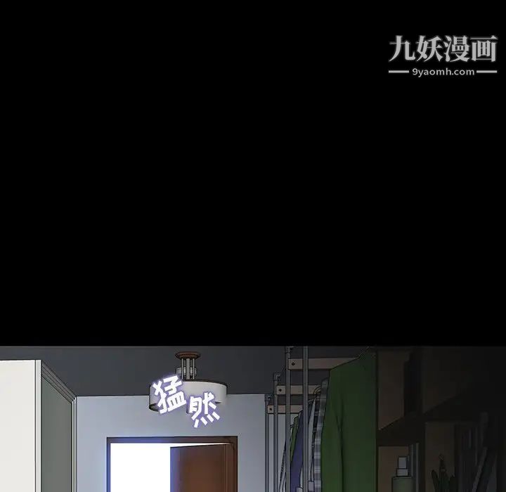 《同室操戈》漫画 第16話