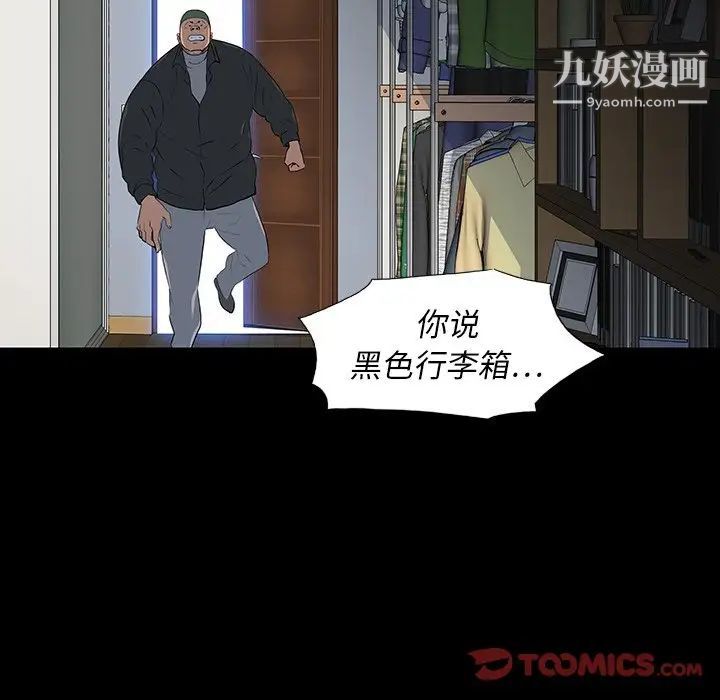 《同室操戈》漫画 第16話