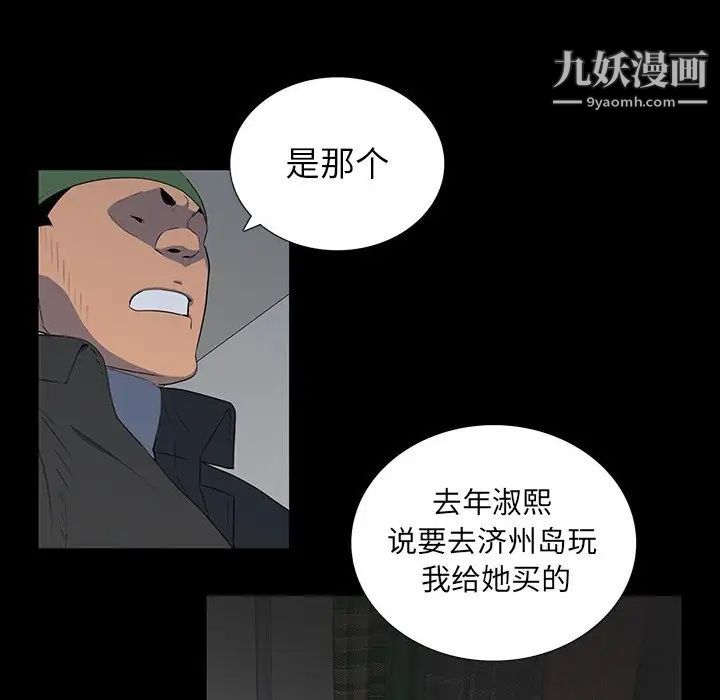 《同室操戈》漫画 第16話