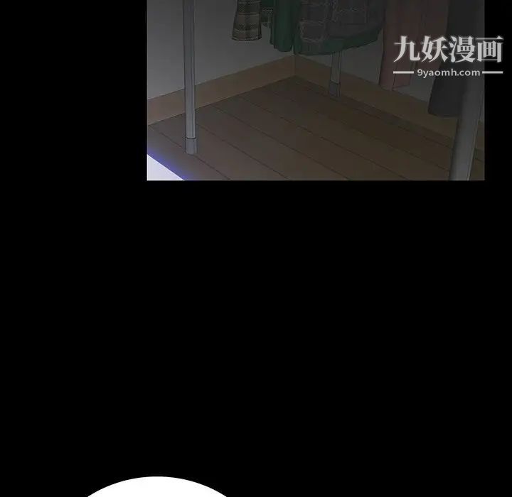 《同室操戈》漫画 第16話