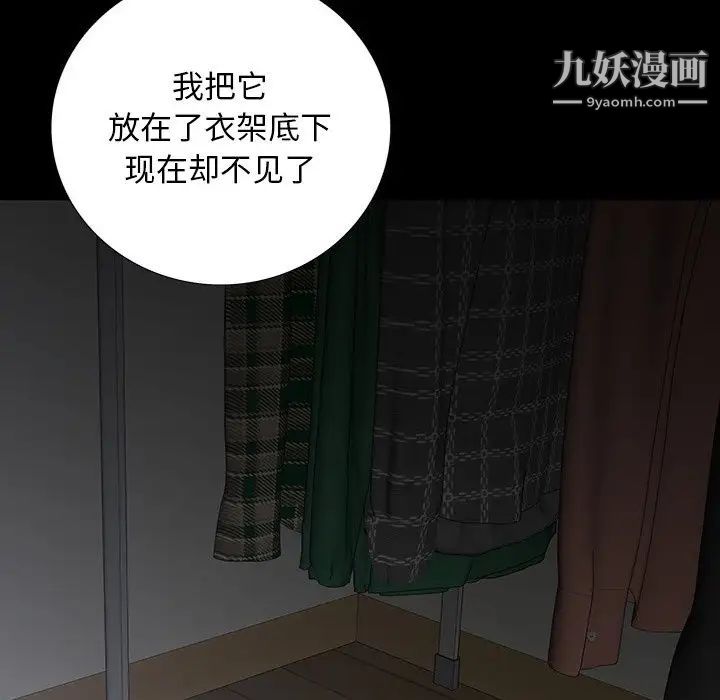 《同室操戈》漫画 第16話