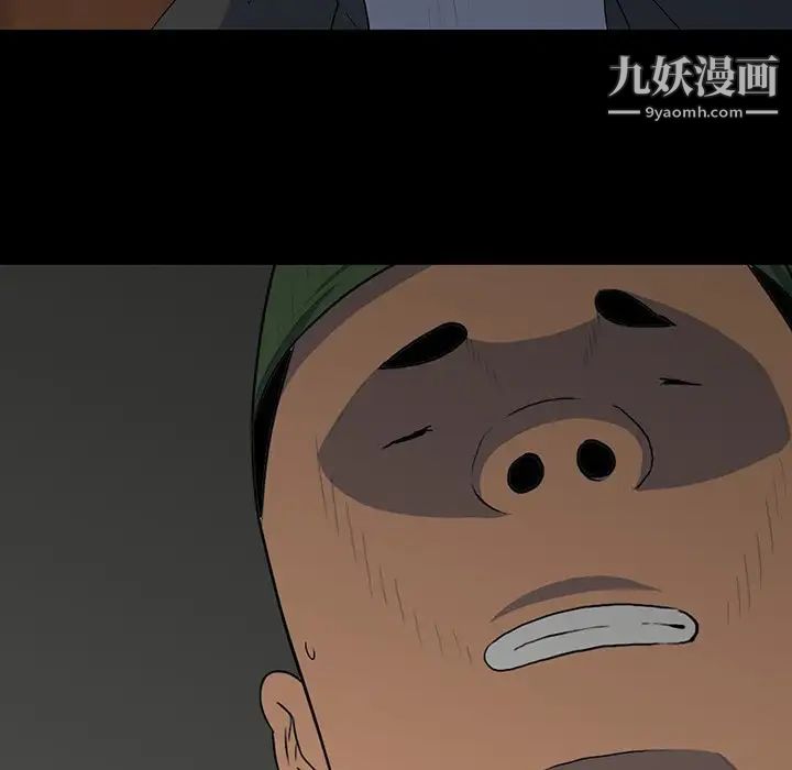 《同室操戈》漫画 第16話