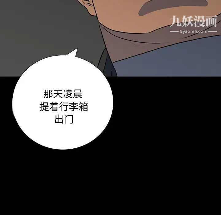 《同室操戈》漫画 第16話