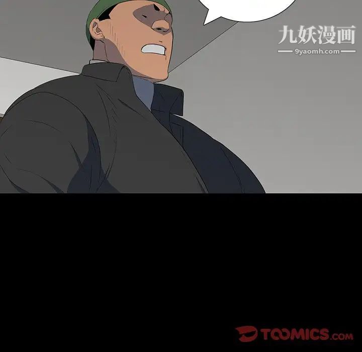 《同室操戈》漫画 第16話