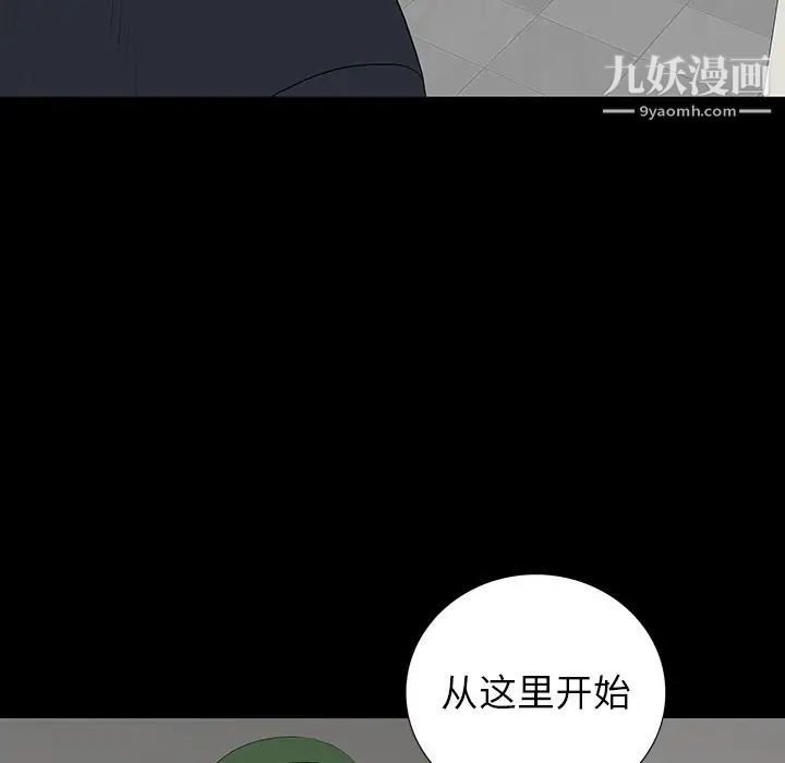 《同室操戈》漫画 第16話