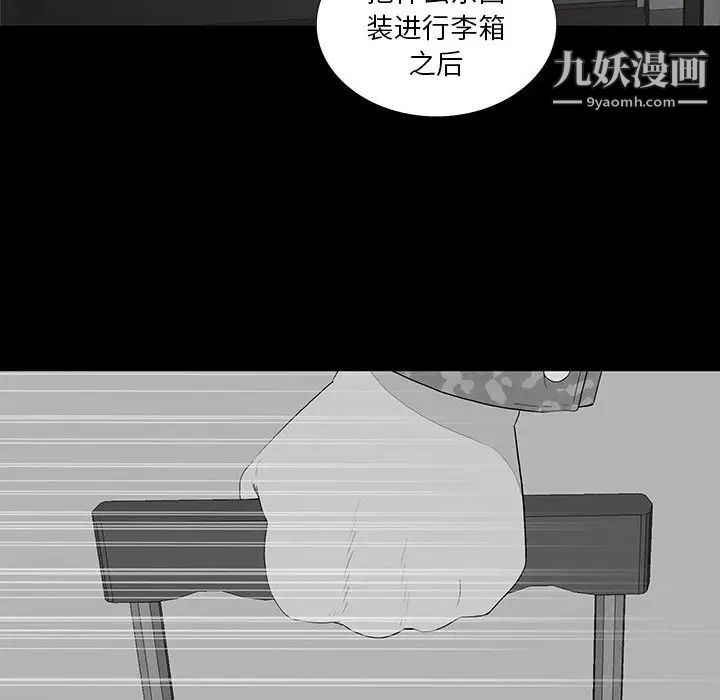 《同室操戈》漫画 第16話