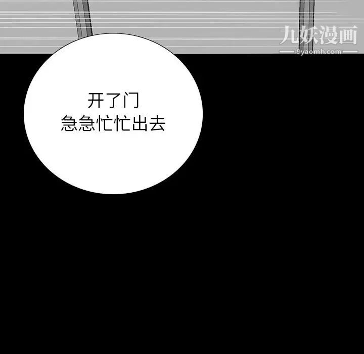 《同室操戈》漫画 第16話