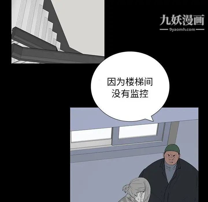 《同室操戈》漫画 第16話