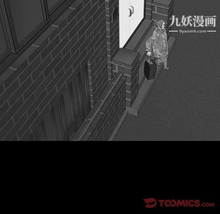 《同室操戈》漫画 第16話