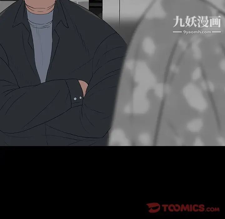 《同室操戈》漫画 第16話