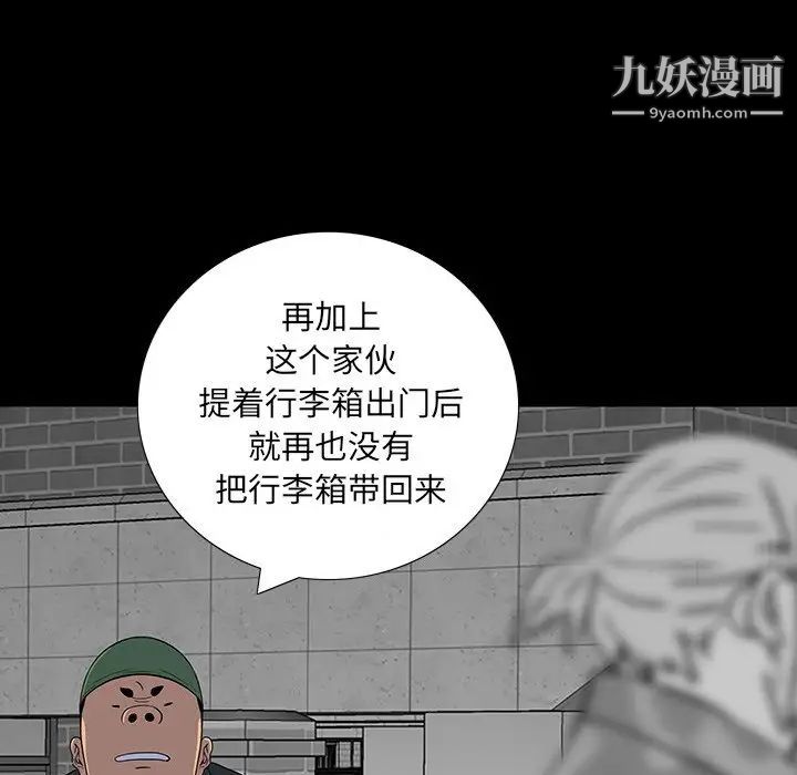 《同室操戈》漫画 第16話