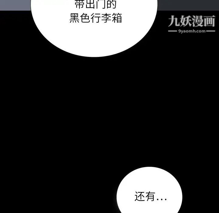《同室操戈》漫画 第16話