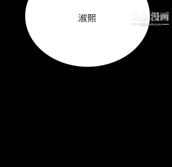 《同室操戈》漫画 第16話