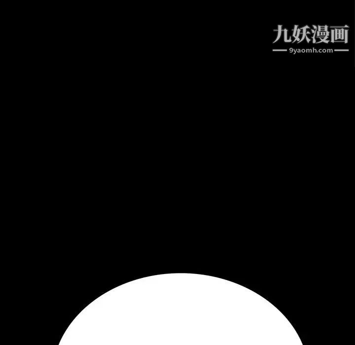 《同室操戈》漫画 第16話