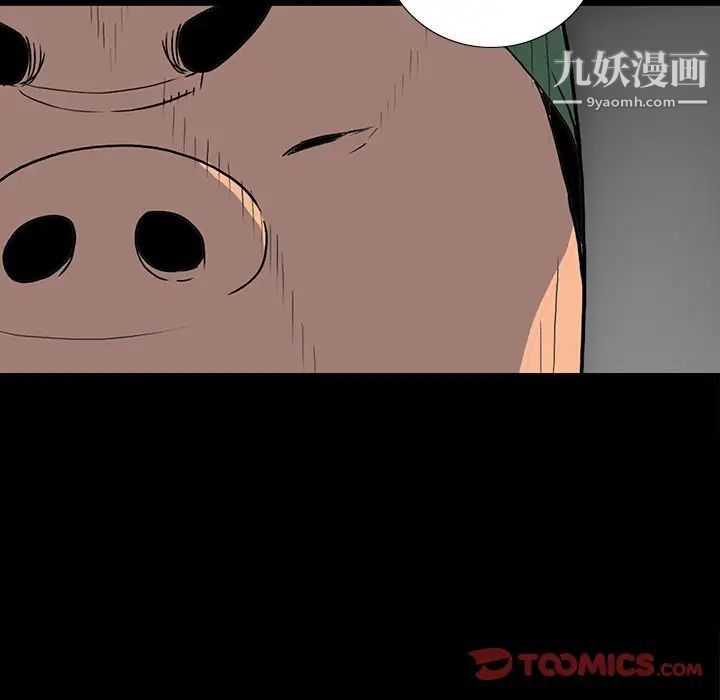 《同室操戈》漫画 第16話