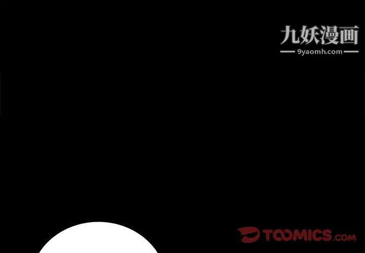 《同室操戈》漫画 第17話