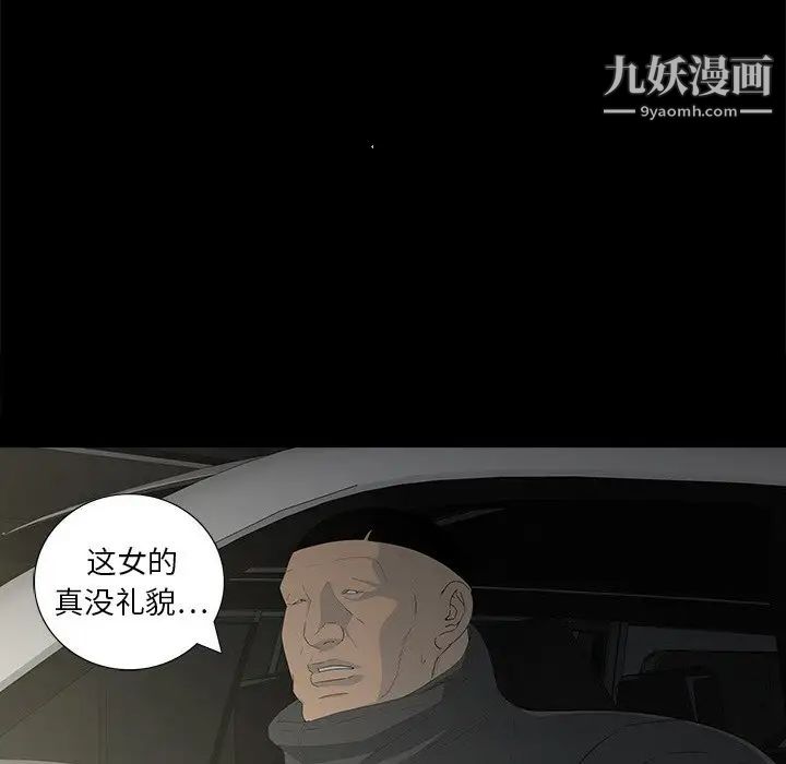 《同室操戈》漫画 第17話