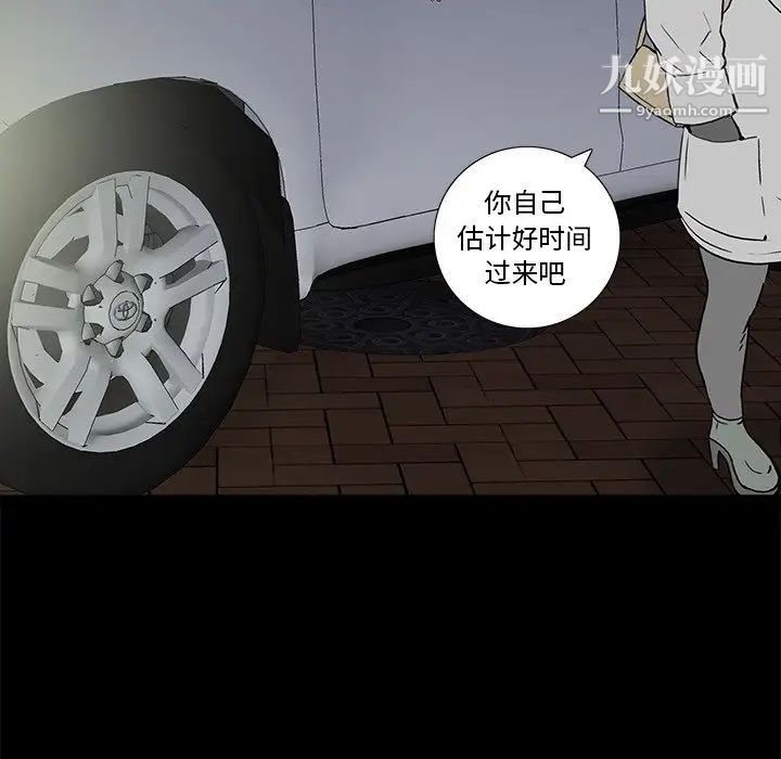 《同室操戈》漫画 第17話