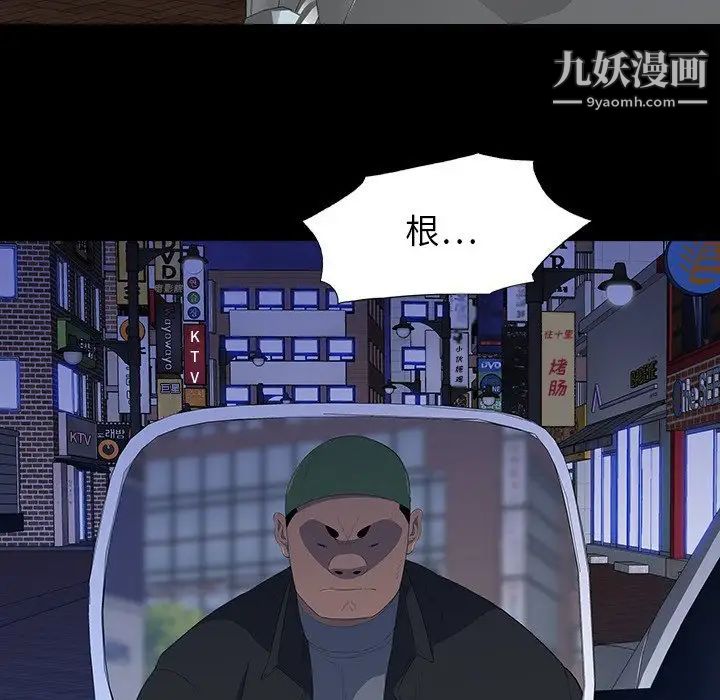 《同室操戈》漫画 第17話