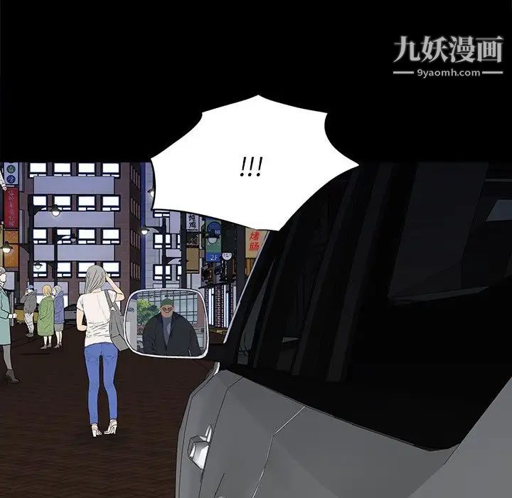 《同室操戈》漫画 第17話