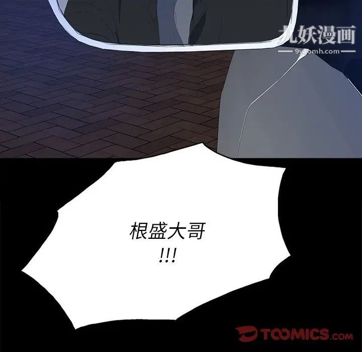 《同室操戈》漫画 第17話