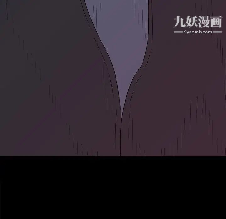《同室操戈》漫画 第17話