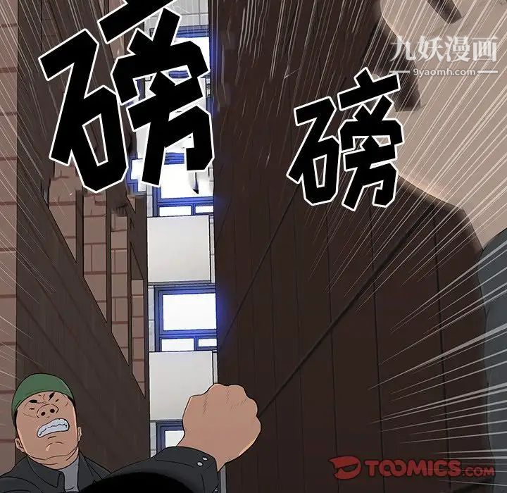 《同室操戈》漫画 第17話