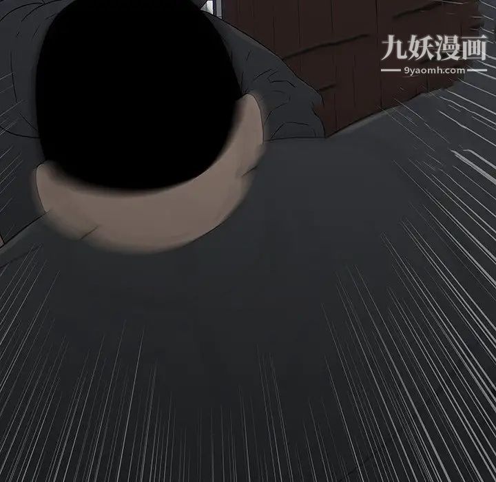 《同室操戈》漫画 第17話