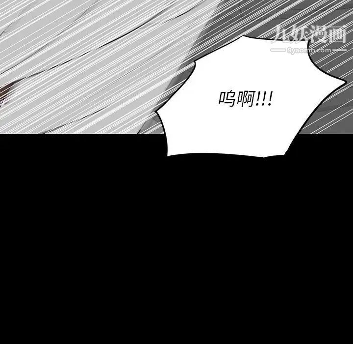 《同室操戈》漫画 第17話