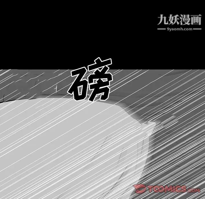 《同室操戈》漫画 第17話