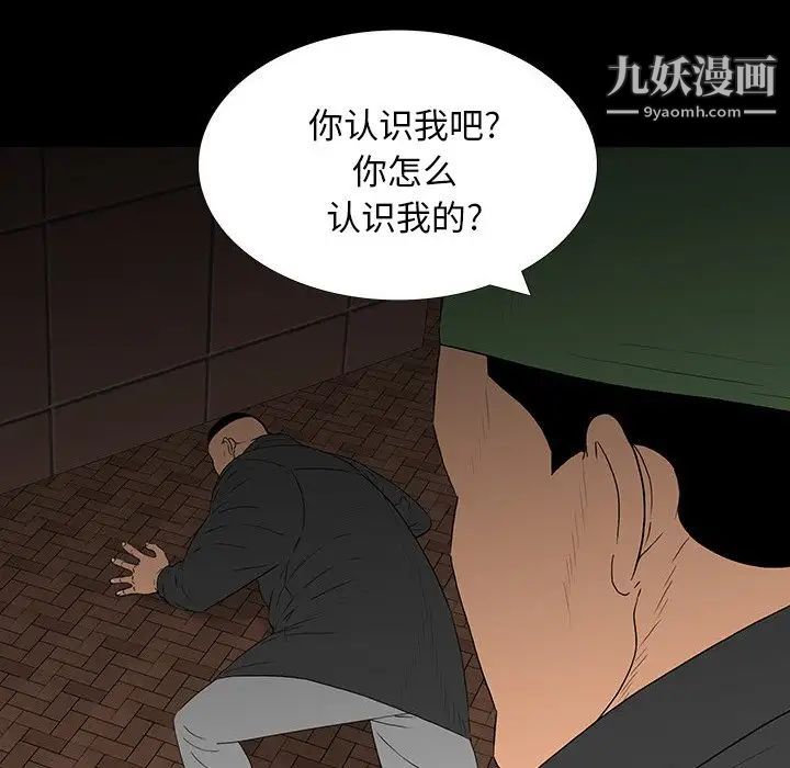 《同室操戈》漫画 第17話