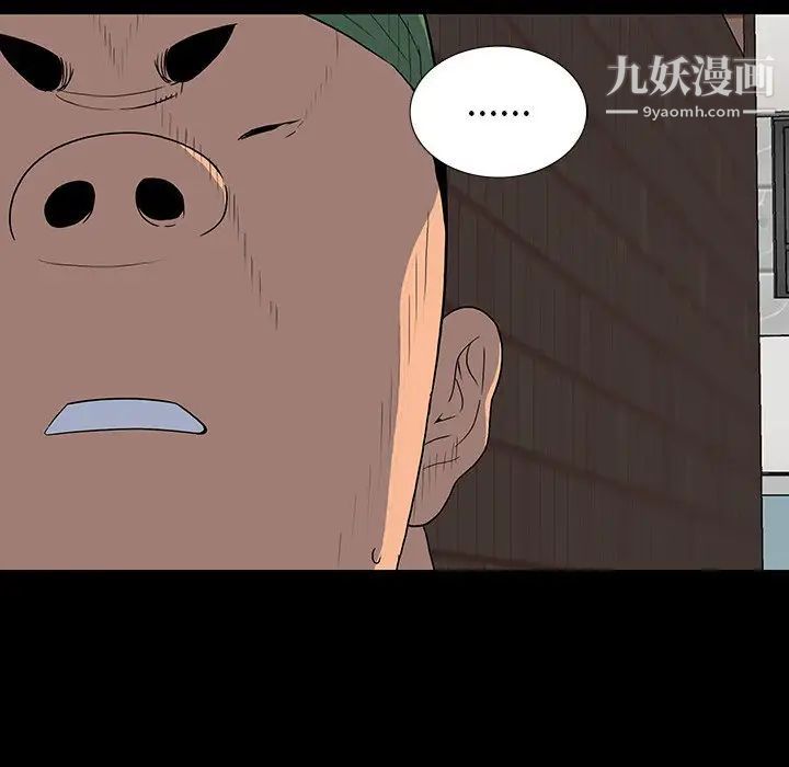 《同室操戈》漫画 第17話
