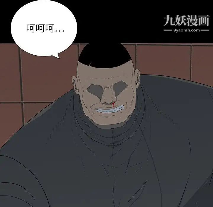 《同室操戈》漫画 第17話