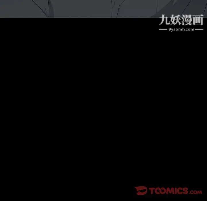 《同室操戈》漫画 第17話